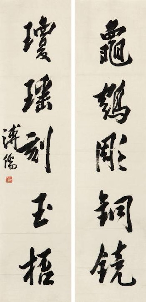 Calligraphy by Pu Ru