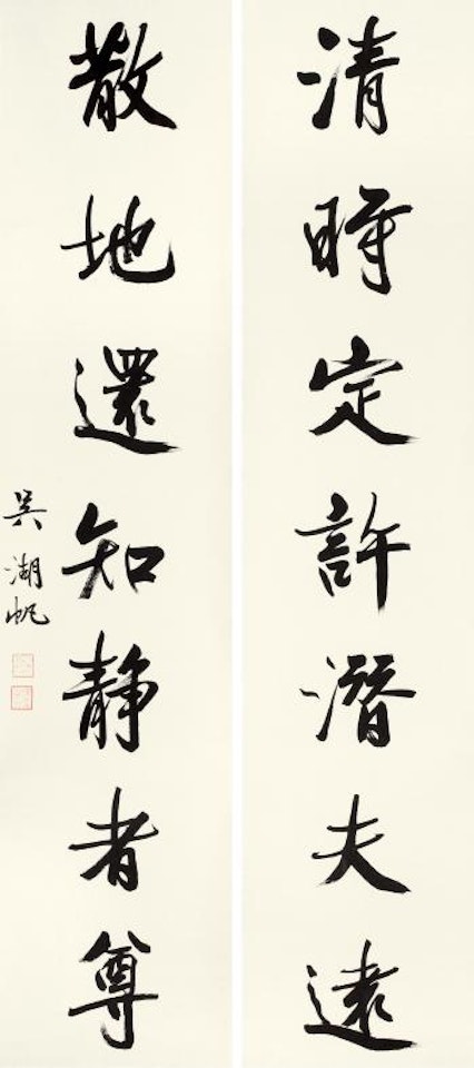 Calligraphy by Wu Hufan