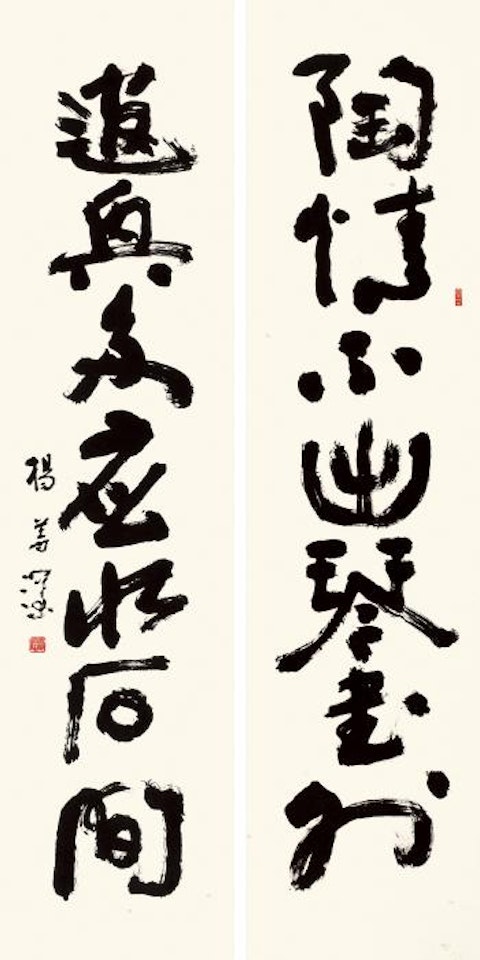 Calligraphy by Yang Shanshen