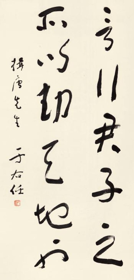 Calligraphy by Alexander Kéléty