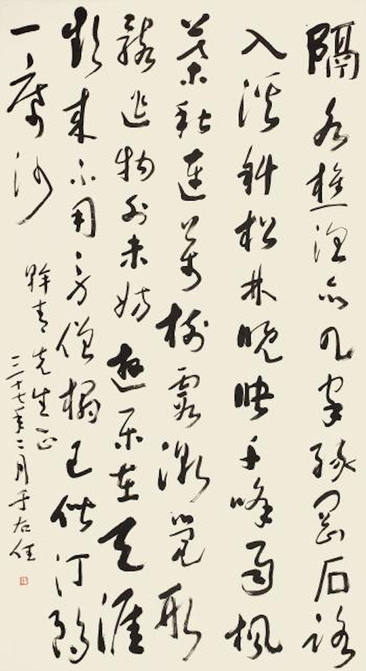 Calligraphy by Alexander Kéléty