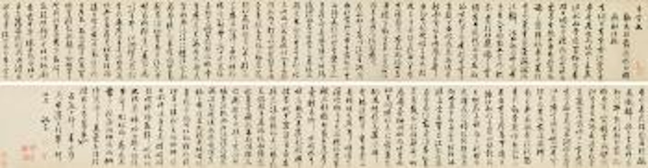 Calligraphy by Zhu Yunming (Zhu Zhishan)