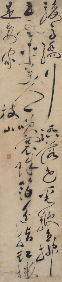Calligraphy by Zhu Yunming (Zhu Zhishan)
