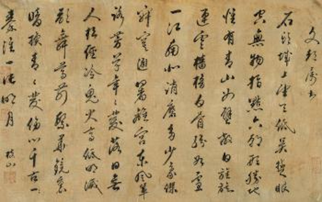 Calligraphy by Zhu Yunming (Zhu Zhishan)