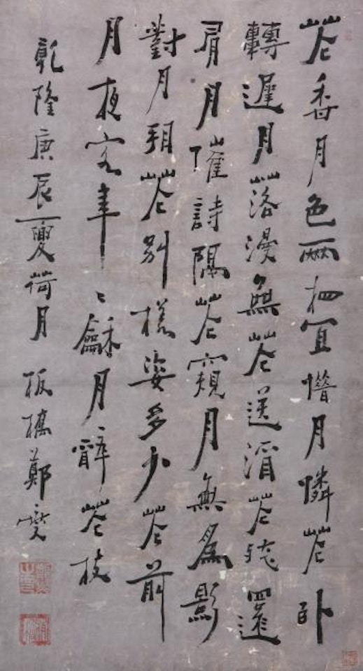 Calligraphy by Zheng Xie