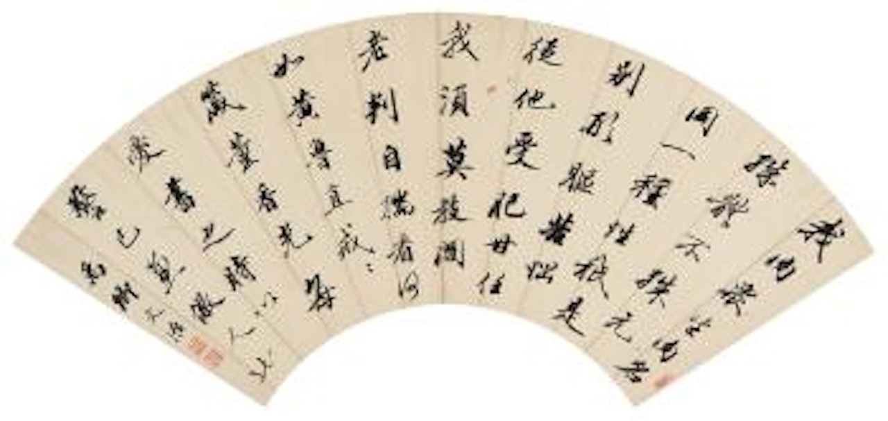 Calligraphy by Wang Wenzhi