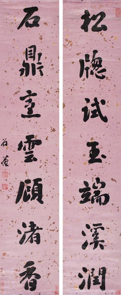 Calligraphy by Liu Yong