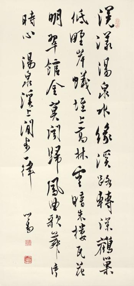 Calligraphy by Pu Ru