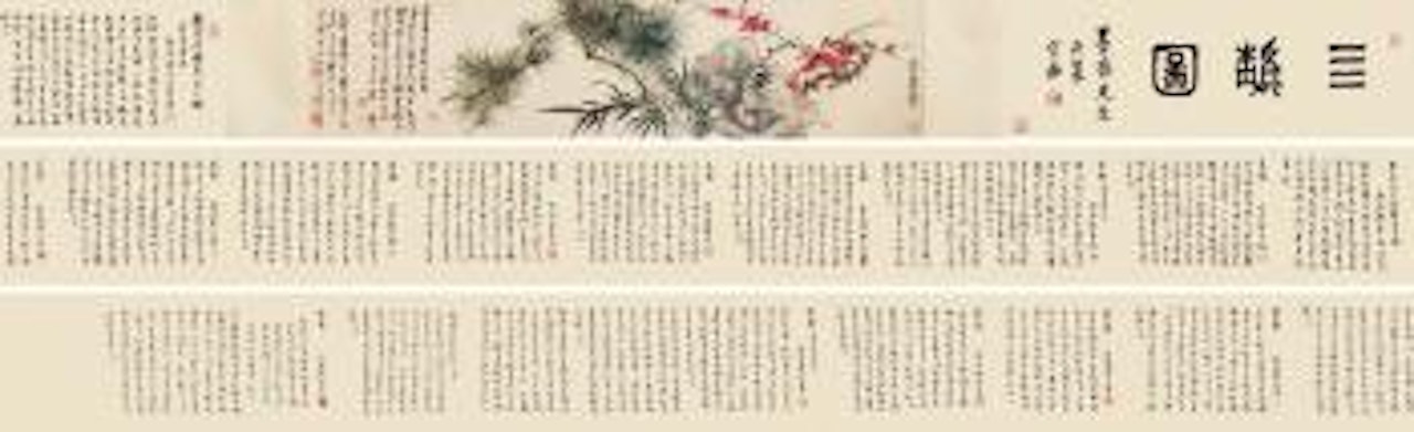 Plum, Bamboo, Pine and Rock by Chen Peiqiu  by Fang Jiekan  by Wu Hao by Xie Zhiliu
