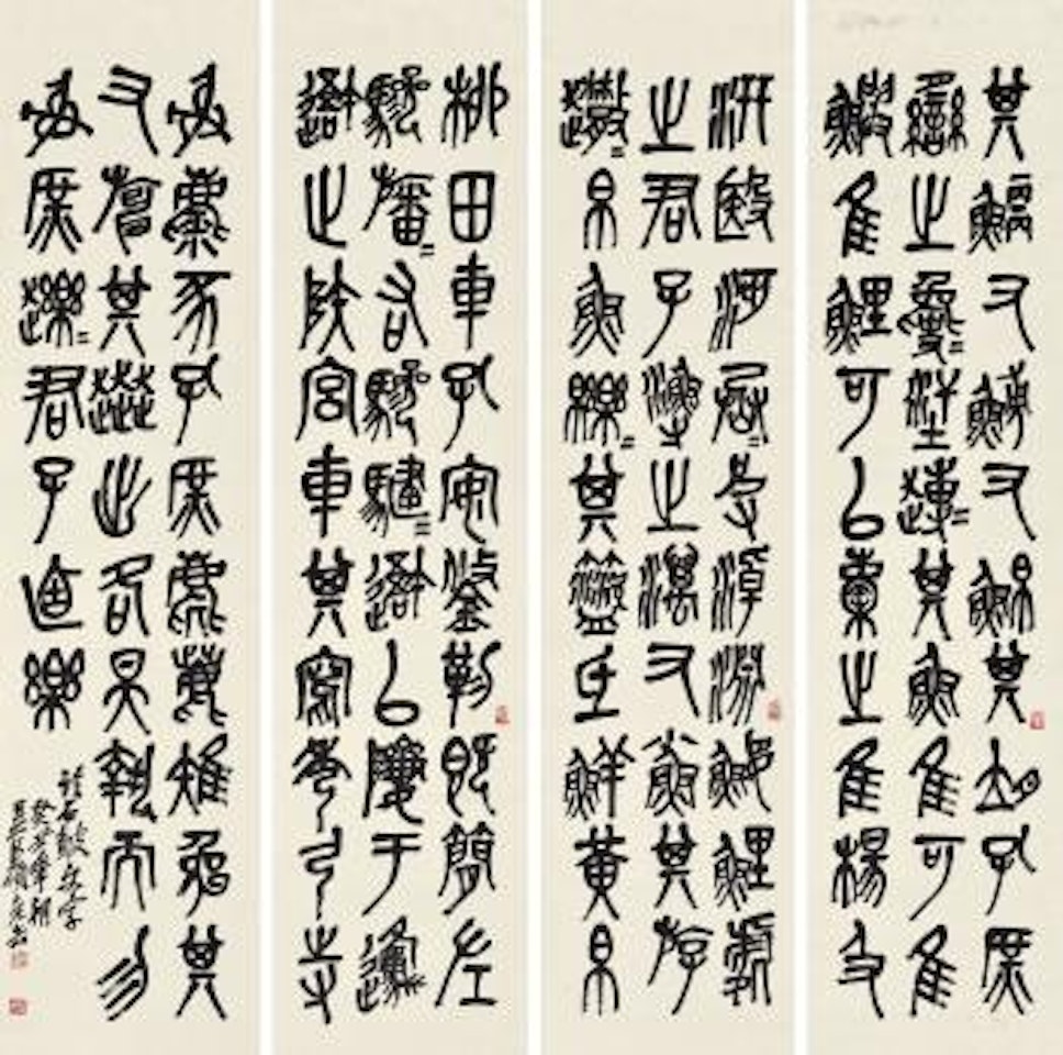 Calligraphy by Wu Changshuo