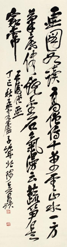 Calligraphy by Wu Changshuo