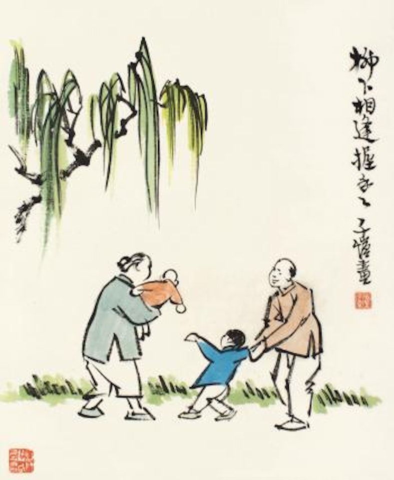 Character by Feng Zikai