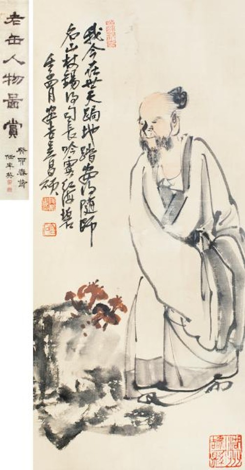 Character by Wu Changshuo