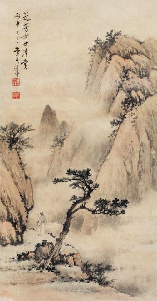 Character And Landscape by Huang Junbi