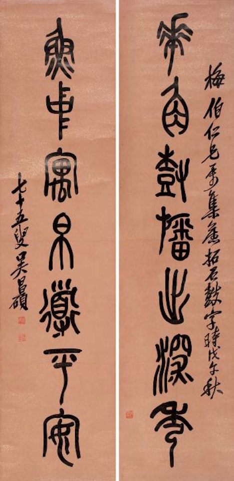 Calligraphy by Wu Changshuo