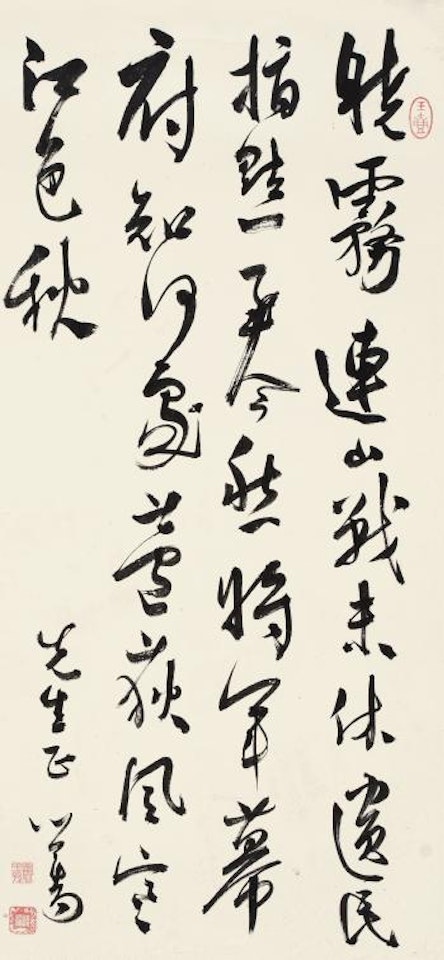 Calligraphy by Pu Ru