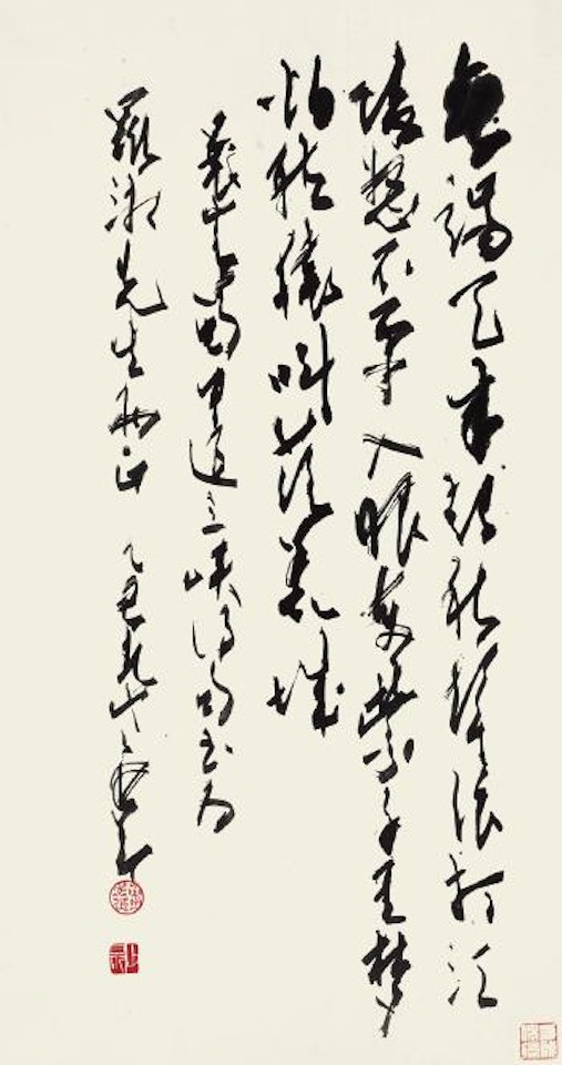 Calligraphy by Zhao Shao'ang