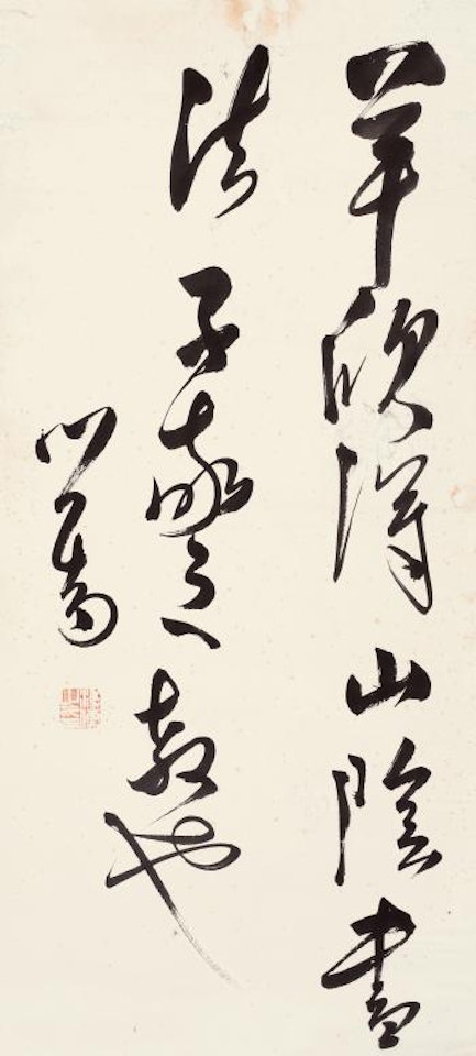 Calligraphy by Pu Ru