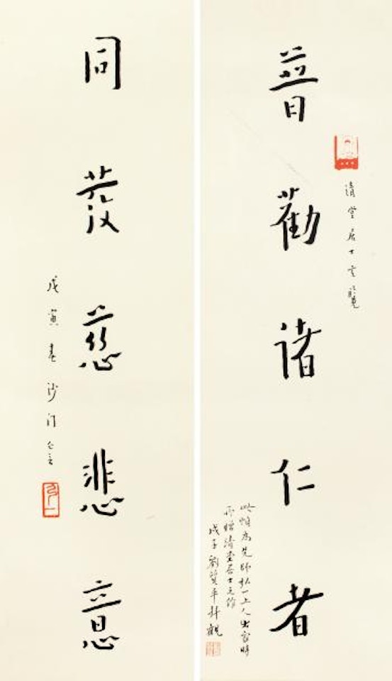 Calligraphy by Hong Yi