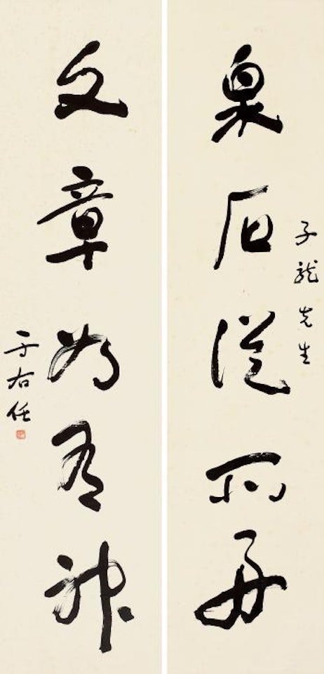 Calligraphy by Alexander Kéléty