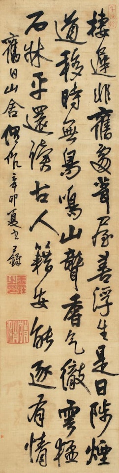 Calligraphy by Wang Duo