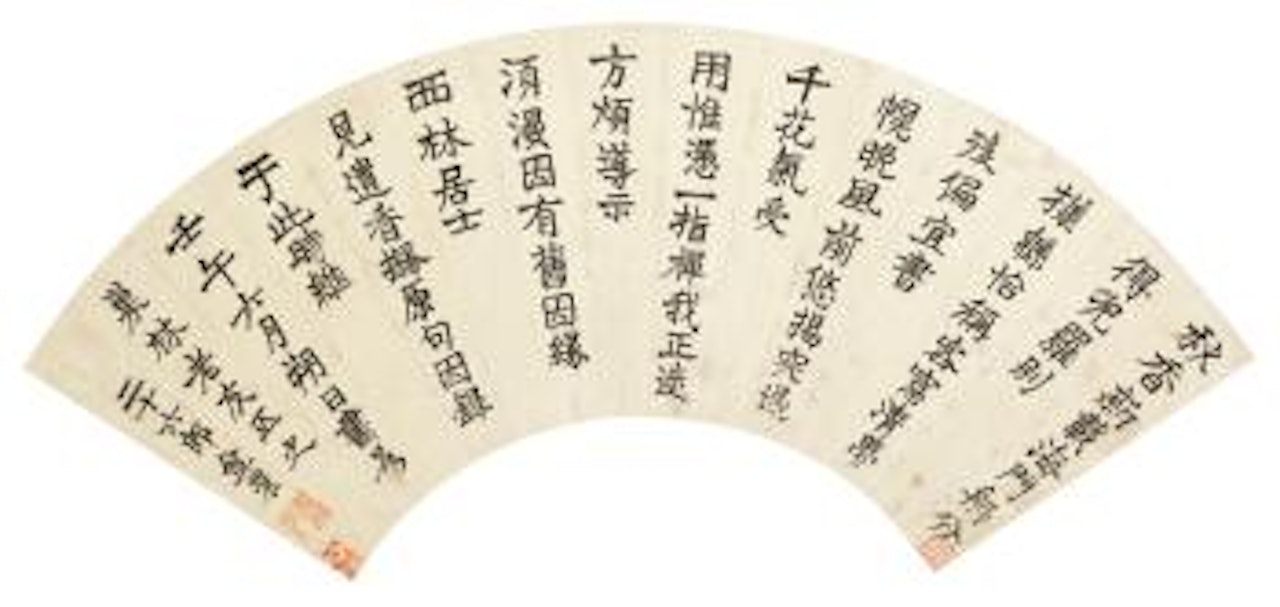 Calligraphy by Jin Nong
