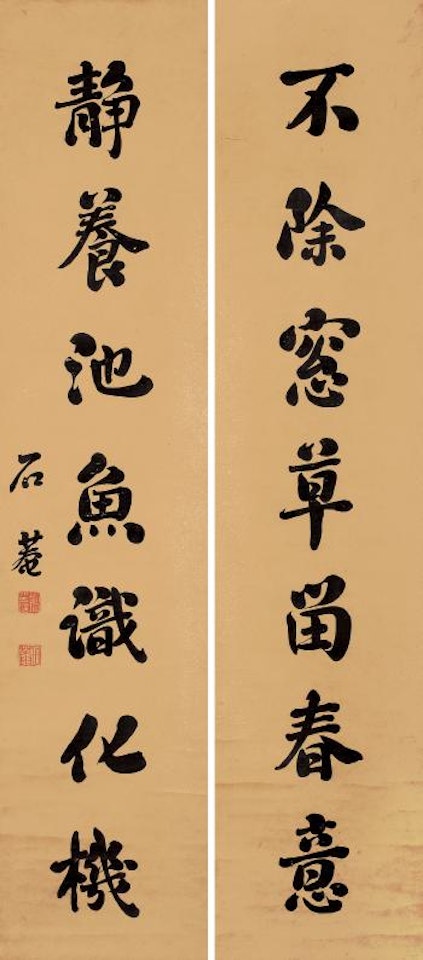 Calligraphy by Liu Yong