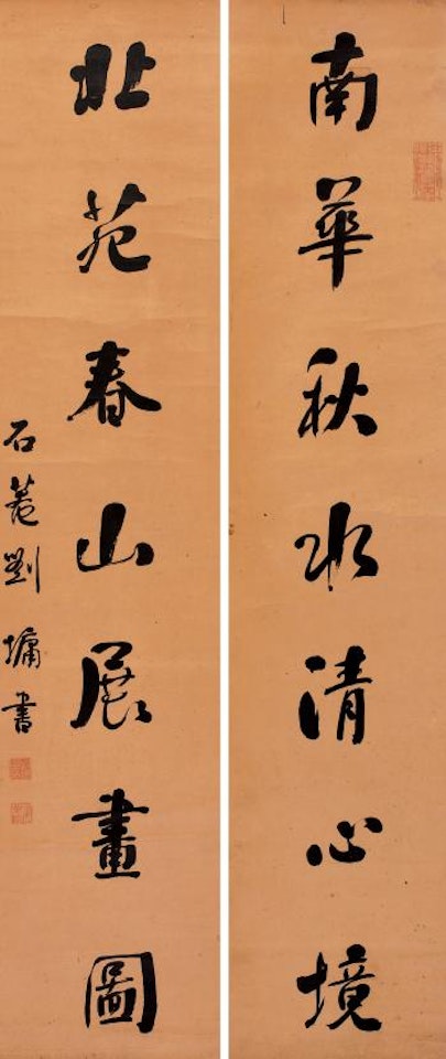 Calligraphy by Liu Yong