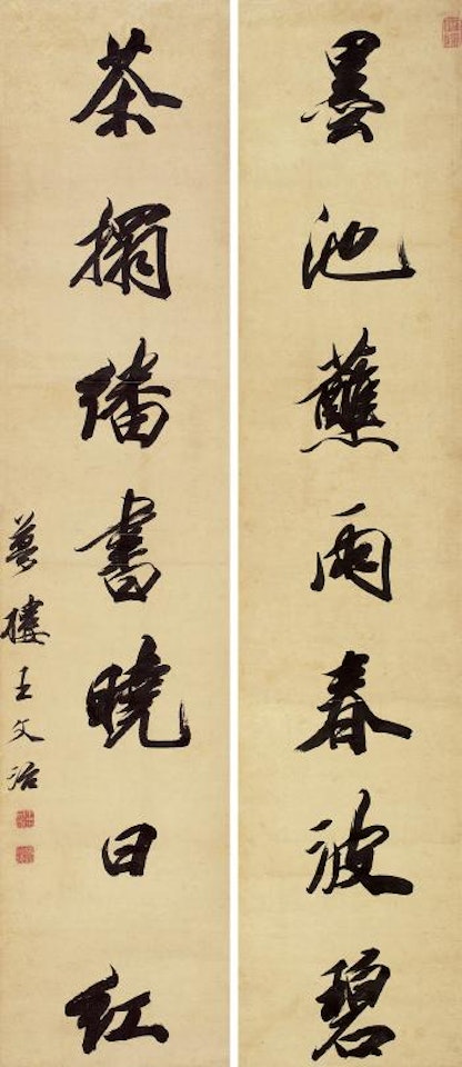 Calligraphy by Wang Wenzhi