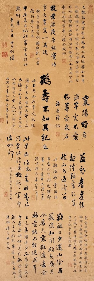 Calligraphy by Liu Yong