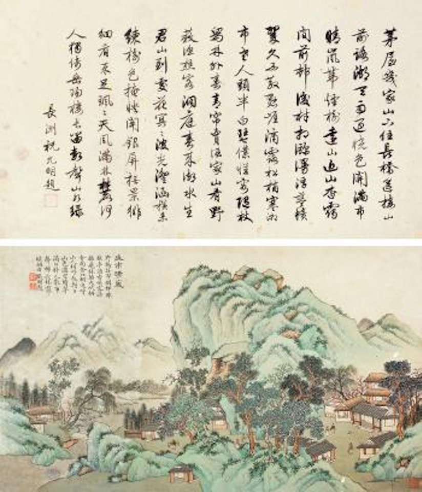 Character And Landscape, Calligraphy by Wen Zhengming by Zhu Yunming (Zhu Zhishan)