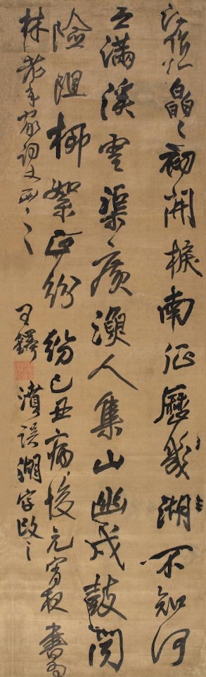Calligraphy by Wang Duo