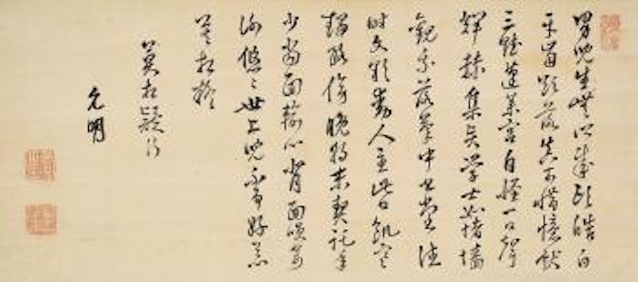 Calligraphy by Zhu Yunming (Zhu Zhishan)