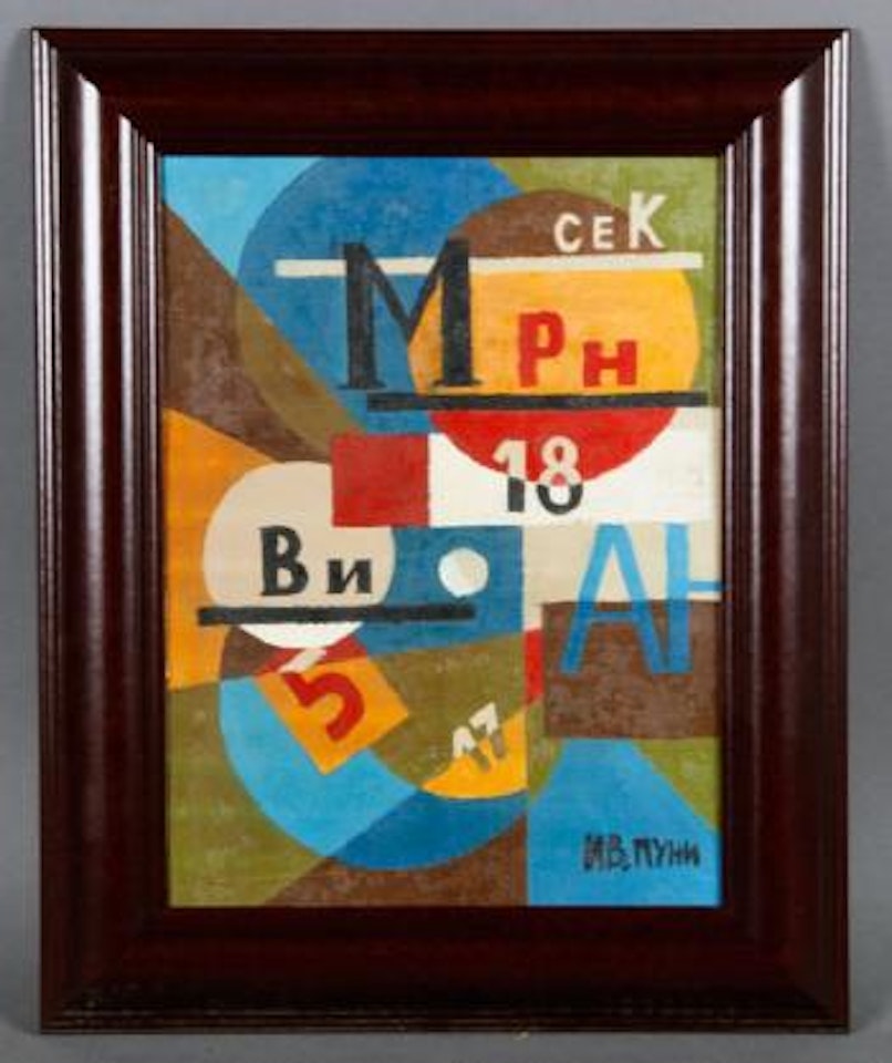 Composition of alphabet by Jean Pougny