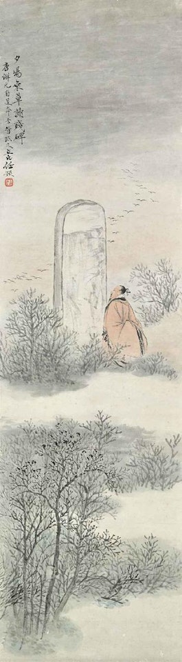 Reading the Stele by Ren Yu
