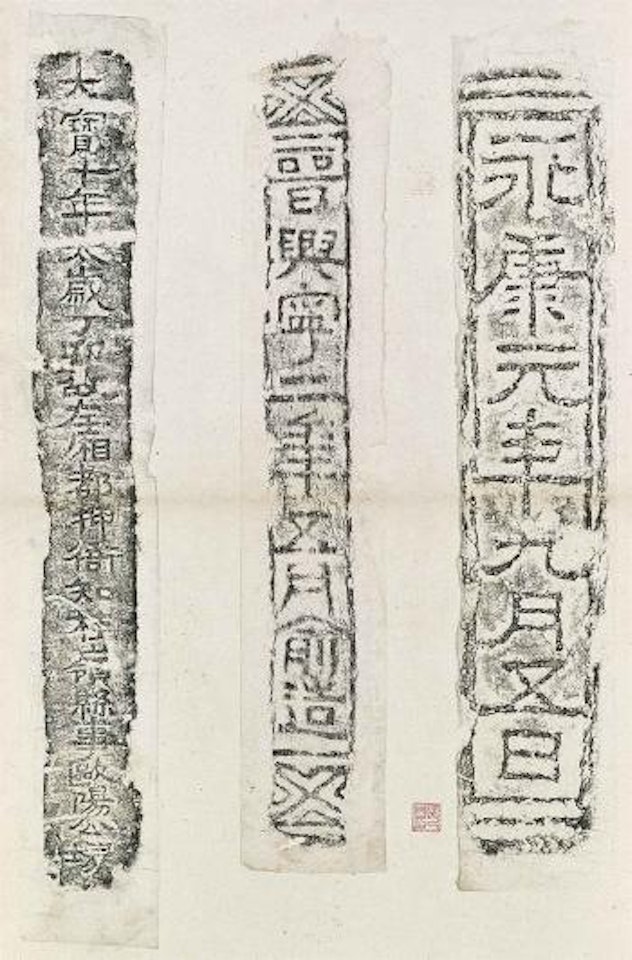 Rubbings of Ancient Eaves Tiles by Chinese School