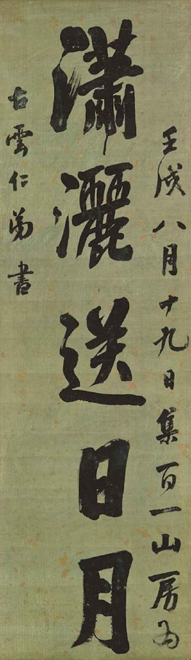 Five-character Couplet in Running Script by Zhang Wentao