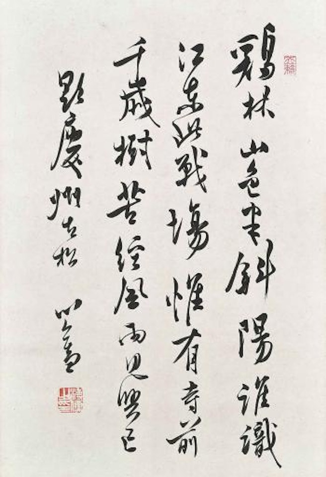 Calligraphy by Pu Ru