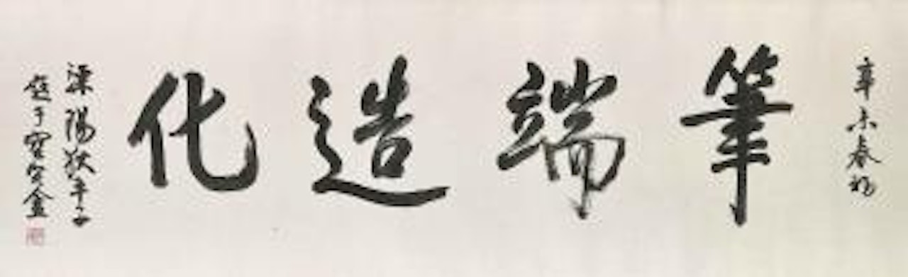 Flowers in the style of Xu Tianchi by Wang Zhen