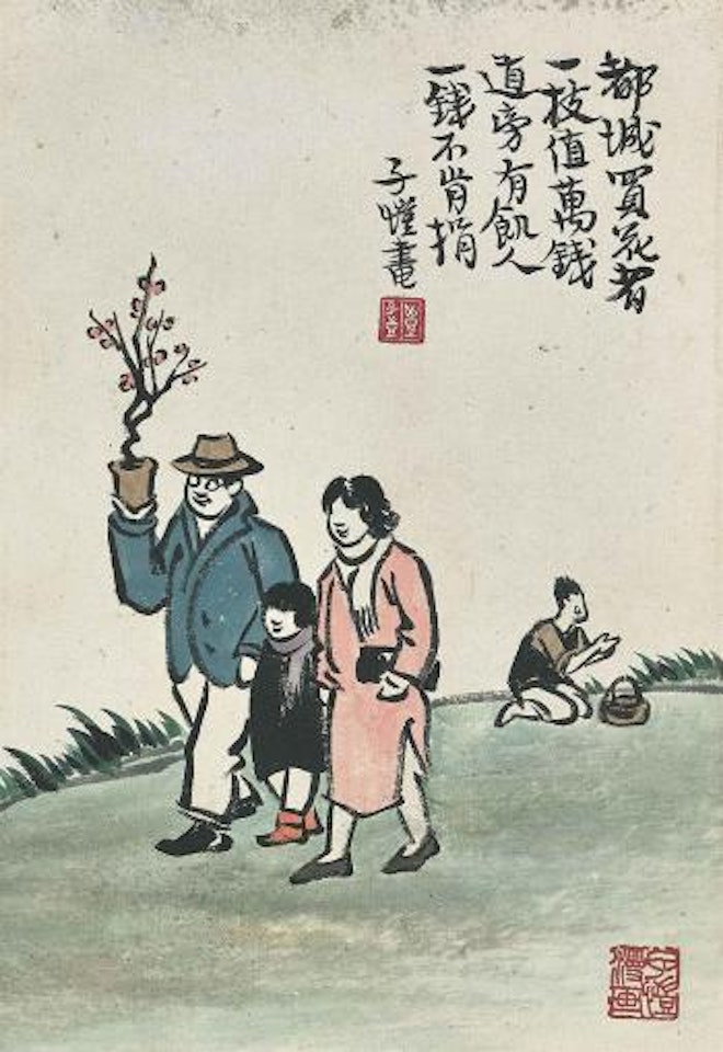 Scenes of Daily Life by Feng Zikai