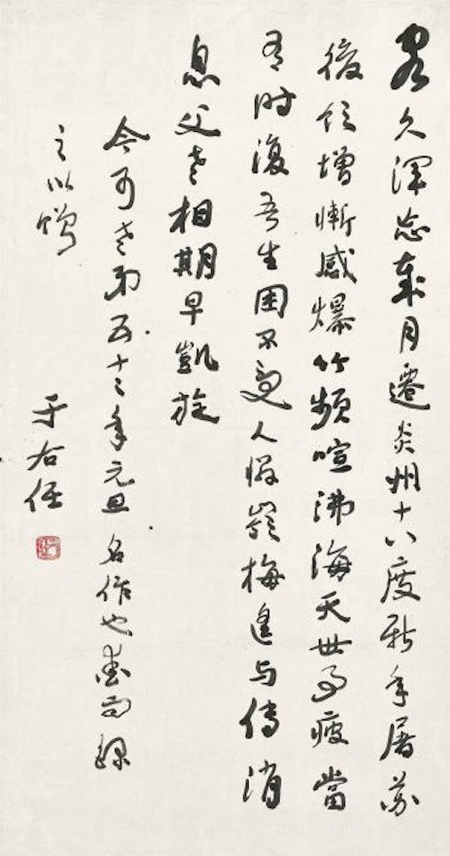 Calligraphy by Alexander Kéléty
