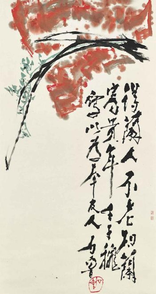Knowing Orchids is Joyous by Shi Lu