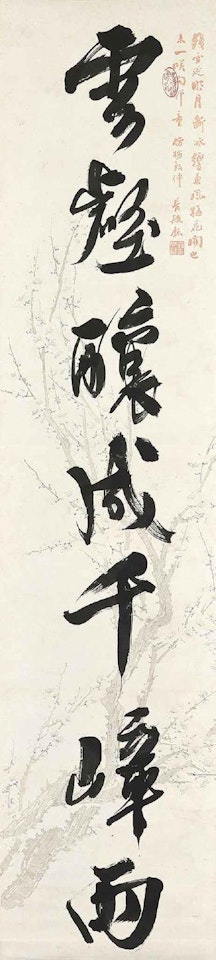 Calligraphic Couplet by Pu Ru