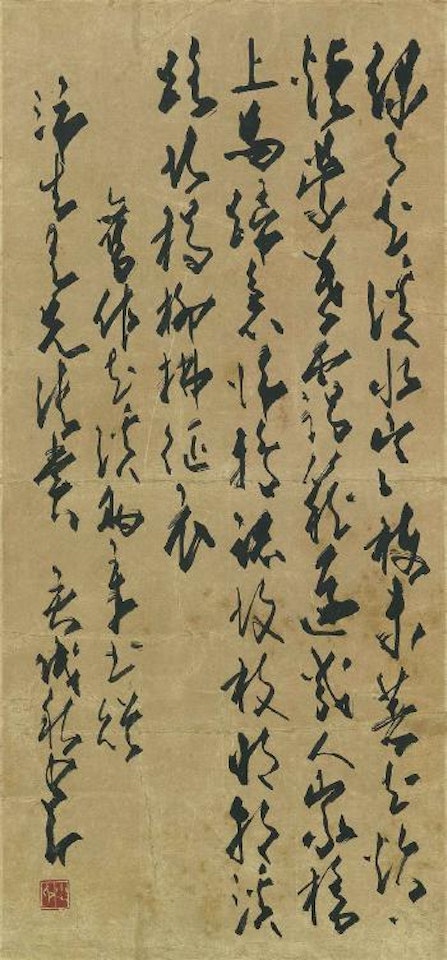 Cursive Script Calligraphy by Zhao Shao'ang