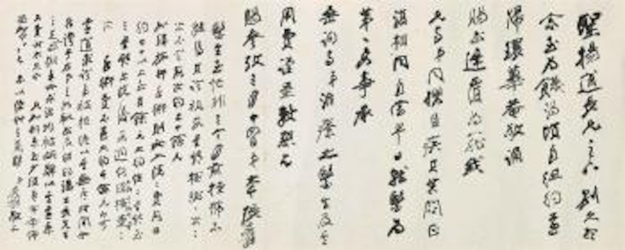Calligraphy by Zhang Daqian