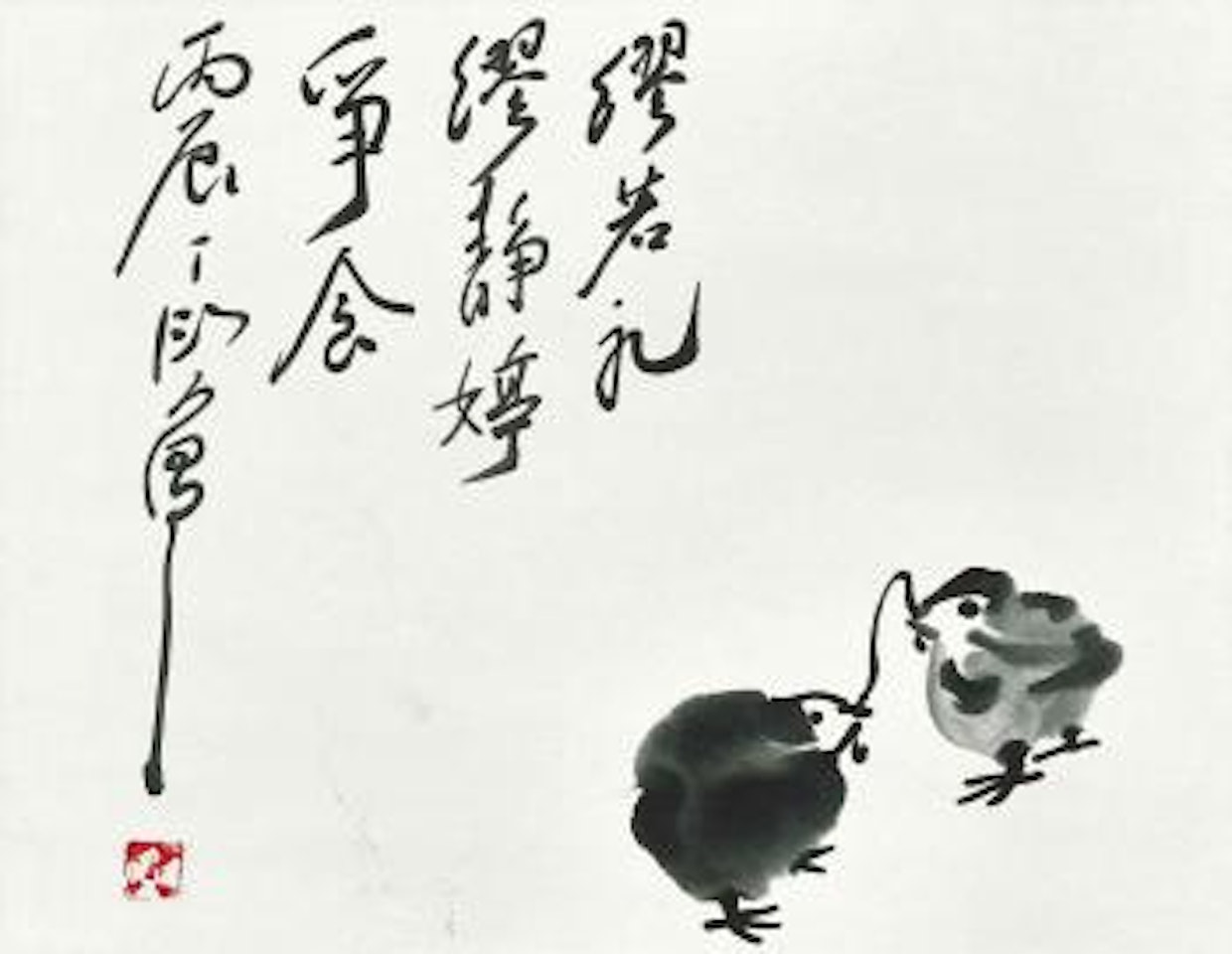 Chicks by Ding Yanyong