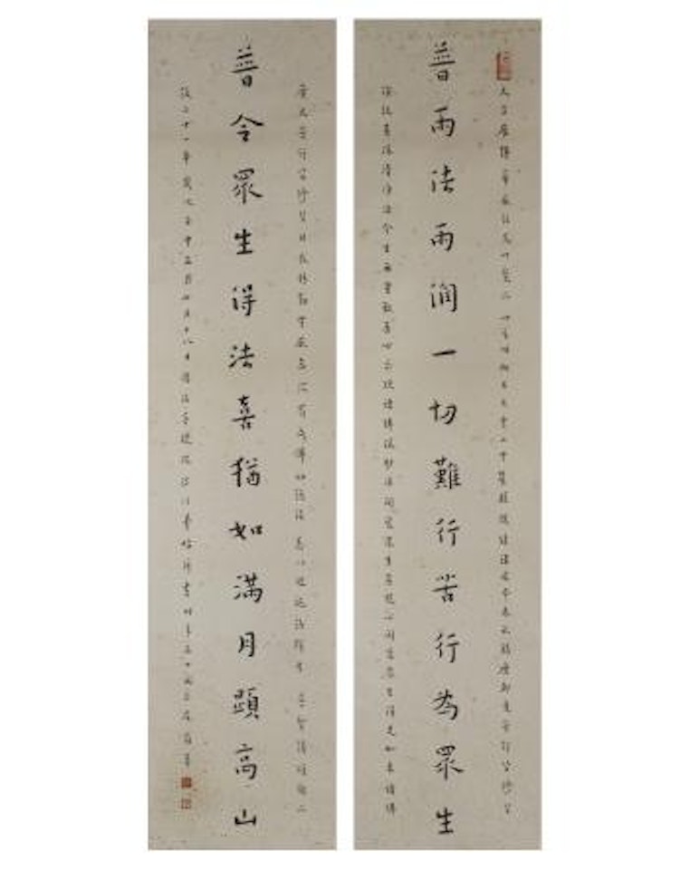 Couplet of Calligraphy by Hong Yi