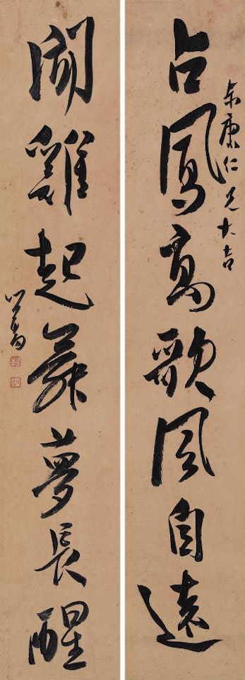 Seven-character Couplet In Running Script by Pu Ru