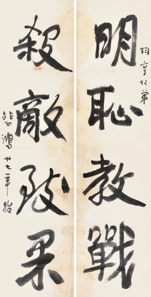 Calligraphy In Running Script by Xu Beihong