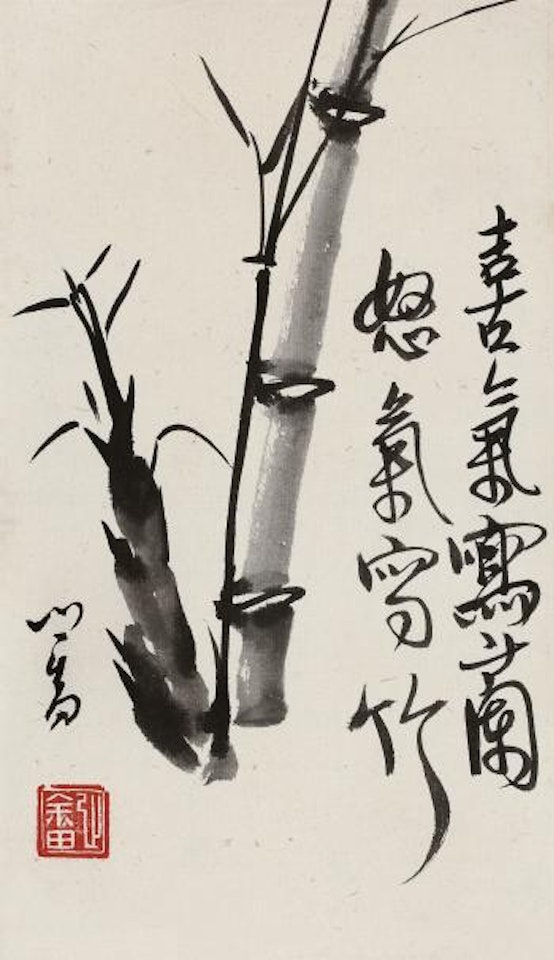 Ink Bamboo by Pu Ru